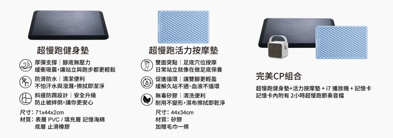 【健康生活】超慢跑完美CP组 (原价NT 2,360 元/组) - 其他 - 海绵 黑色