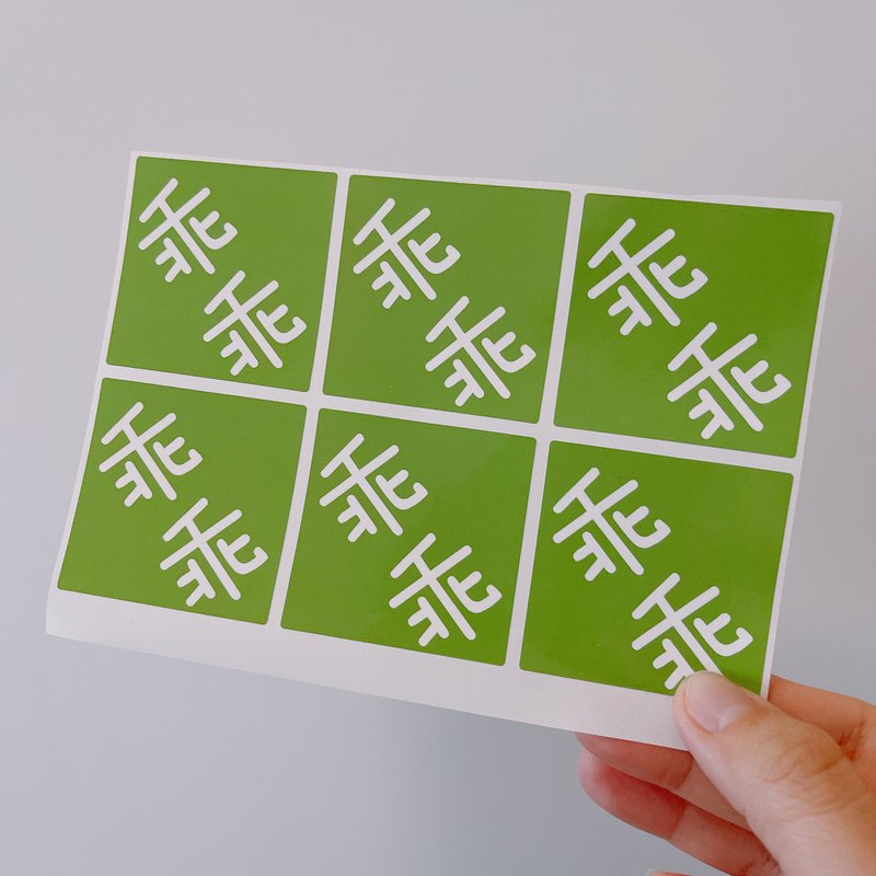 乖乖贴纸 一份6枚 5厘米 - 贴纸 - 纸 绿色