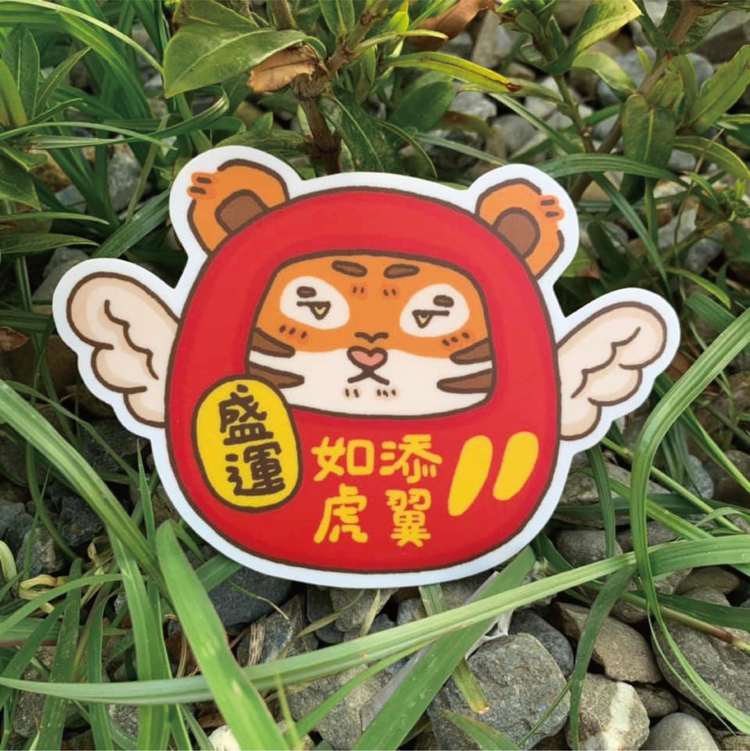 如虎添翼 中型防水贴纸 SM0109 - 贴纸 - 防水材质 