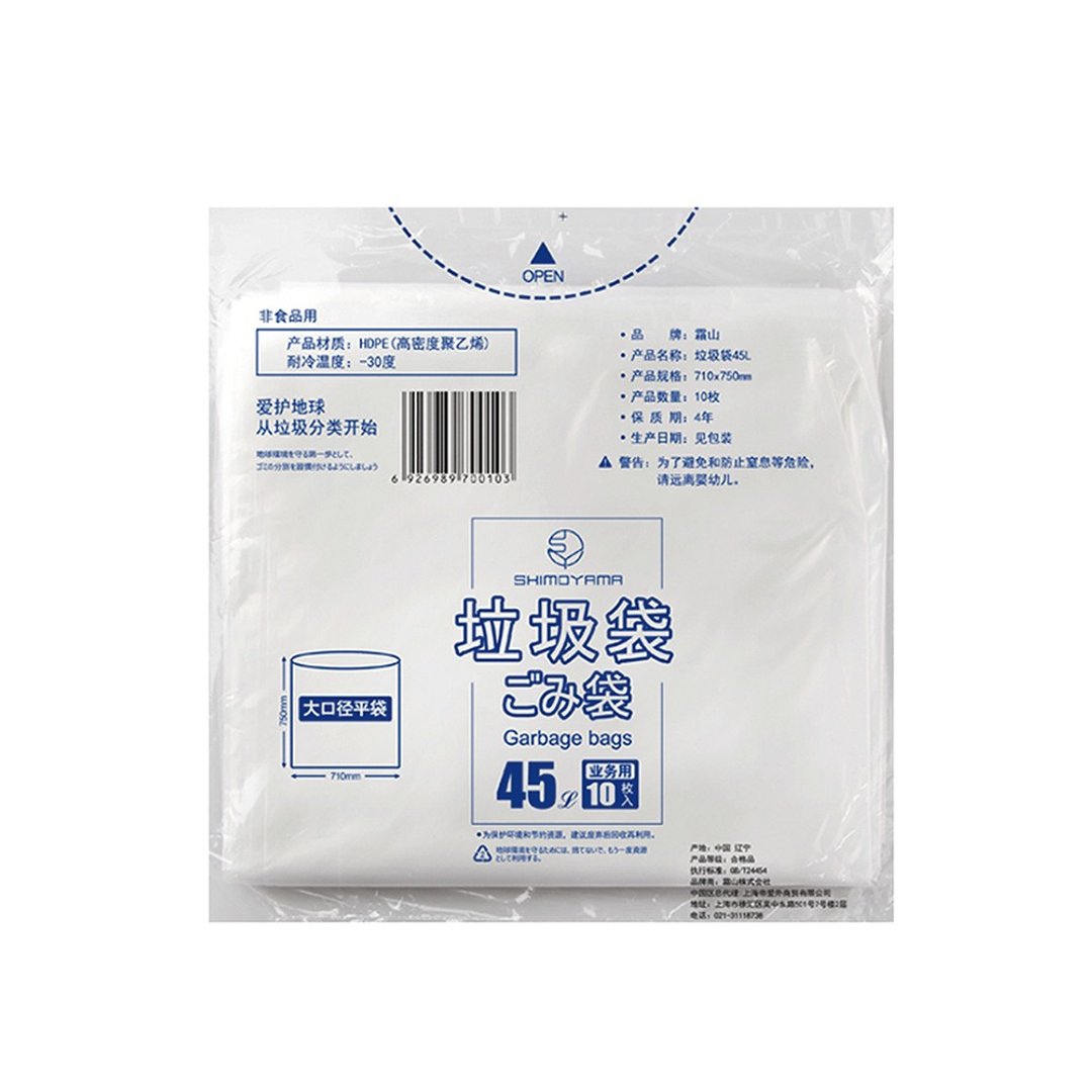 日本霜山 抽取式大开口加厚款平口垃圾袋-45L-30张 - 收纳用品 - 塑料 白色