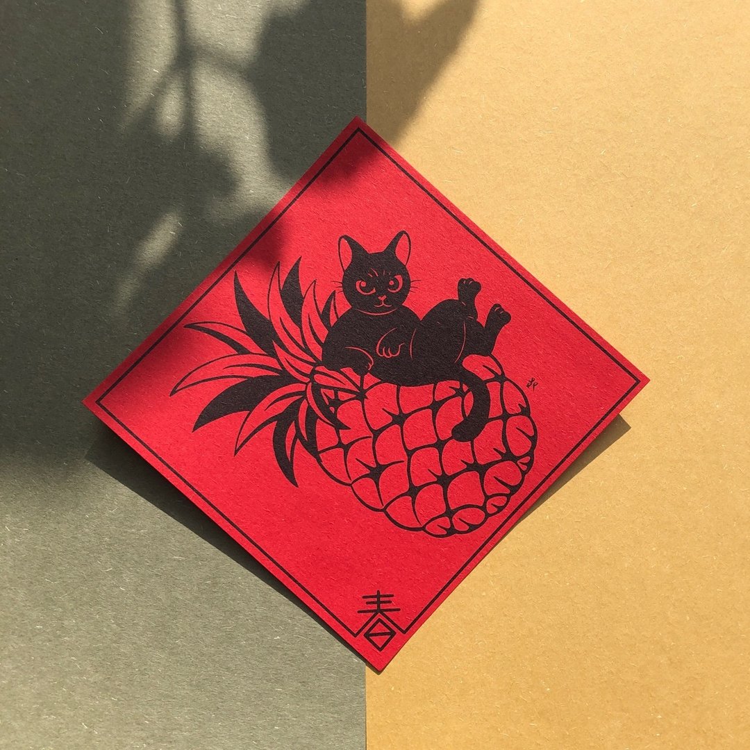 旺来黑猫新年春联 - 红包/春联 - 纸 红色