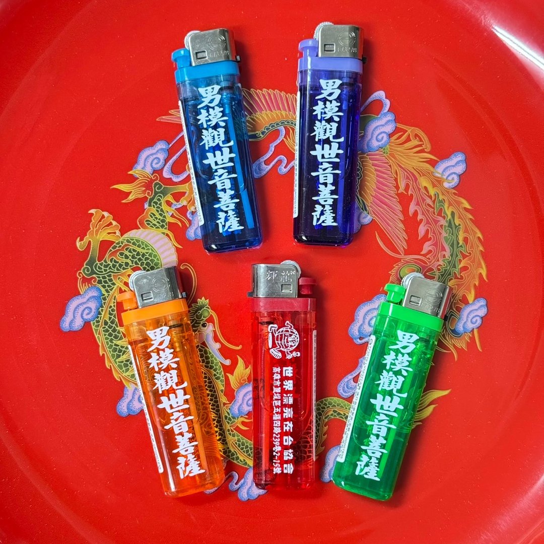 【世界漂亮在台协会】男模观世音菩萨 传统打火机 - 蜡烛/烛台 - 塑料 多色