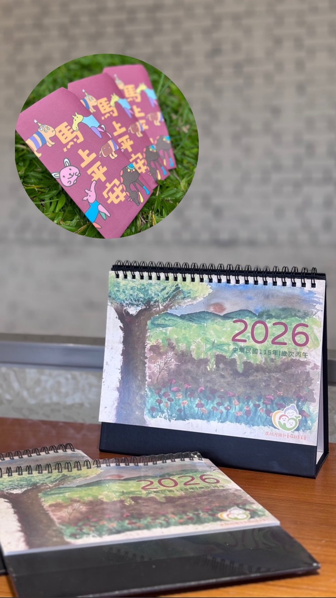 2026年陈绸阿嬷基金会公益桌历红包义卖 - 年历/台历 - 纸 
