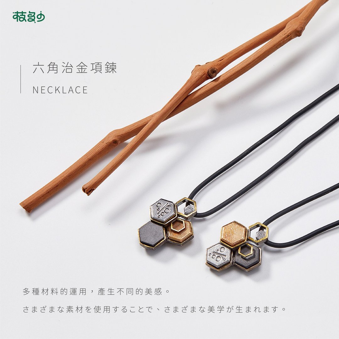 枝多少-六角冶金项链 - 项链 - 银 