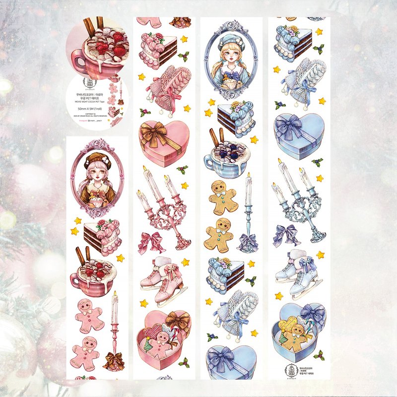 电影之夜可可 (5cm) PET 胶带 - 纸胶带 - 纸 