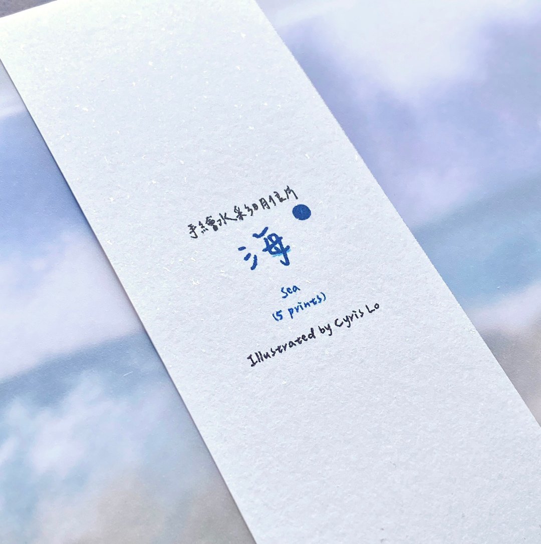 【手绘水彩系列】【海】短卡 - 卡片/明信片 - 纸 