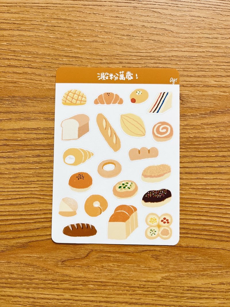 面包 美食 手帐 手帐控 贴纸 贝果 可颂 吐司 菠萝 割型贴纸 - 贴纸 - 纸 咖啡色