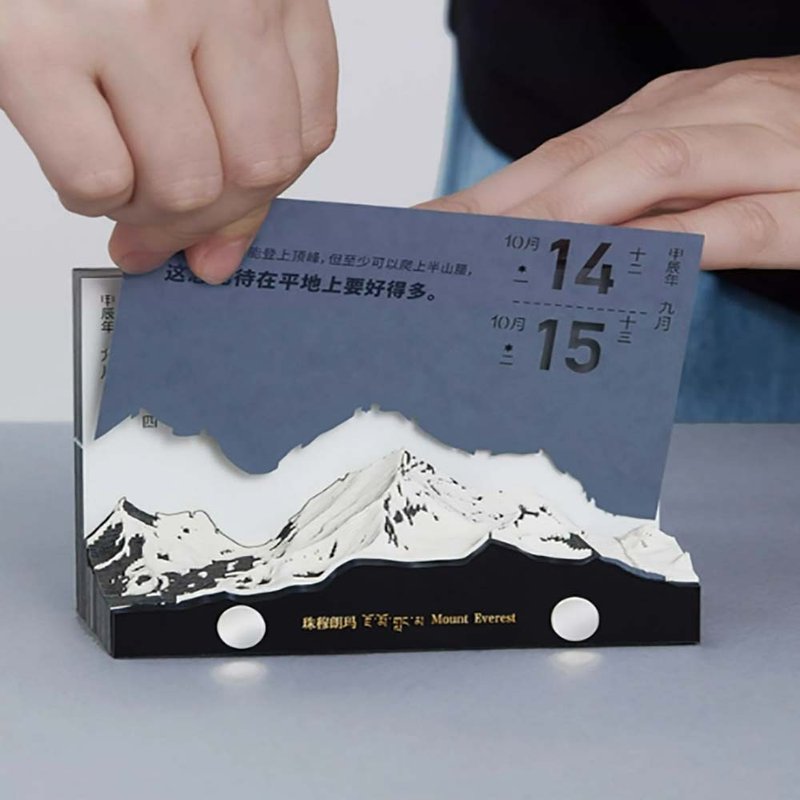 【免运】纸志paperwill勇攀高峰珠穆朗玛峰纸雕2024年 - 便条纸/标签贴 - 其他材质 黑色