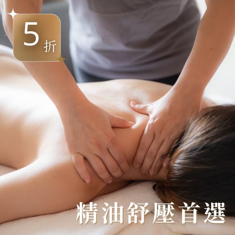 【首次体验5折】春回花语舒压SPA课程 - 其他 - 精油 