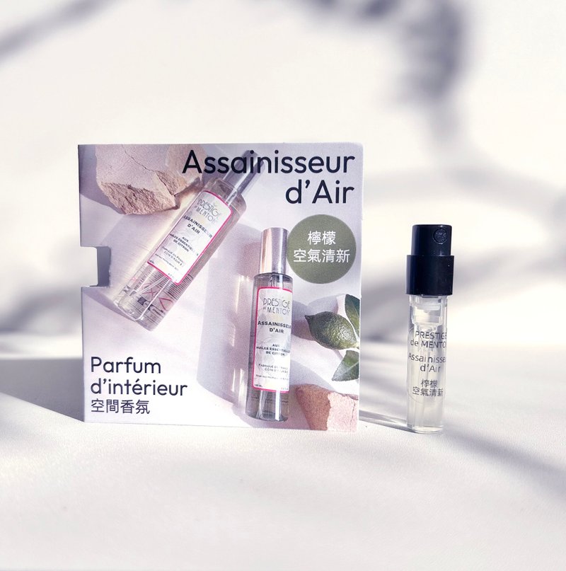法国Prestige de Menton 檬田之香-柠檬 空间香氛 试香瓶1ml - 香薰/精油/线香 - 植物．花 
