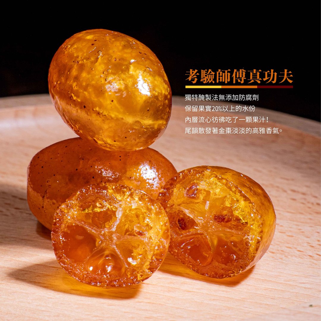 饯面礼-薄皮蜜金枣Dried Kumquat X1包 - 水果干 - 其他材质 