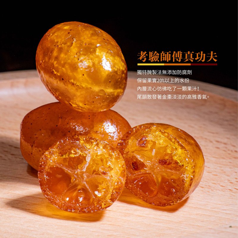 饯面礼-薄皮蜜金枣Dried Kumquat X1包 - 水果干 - 其他材质 