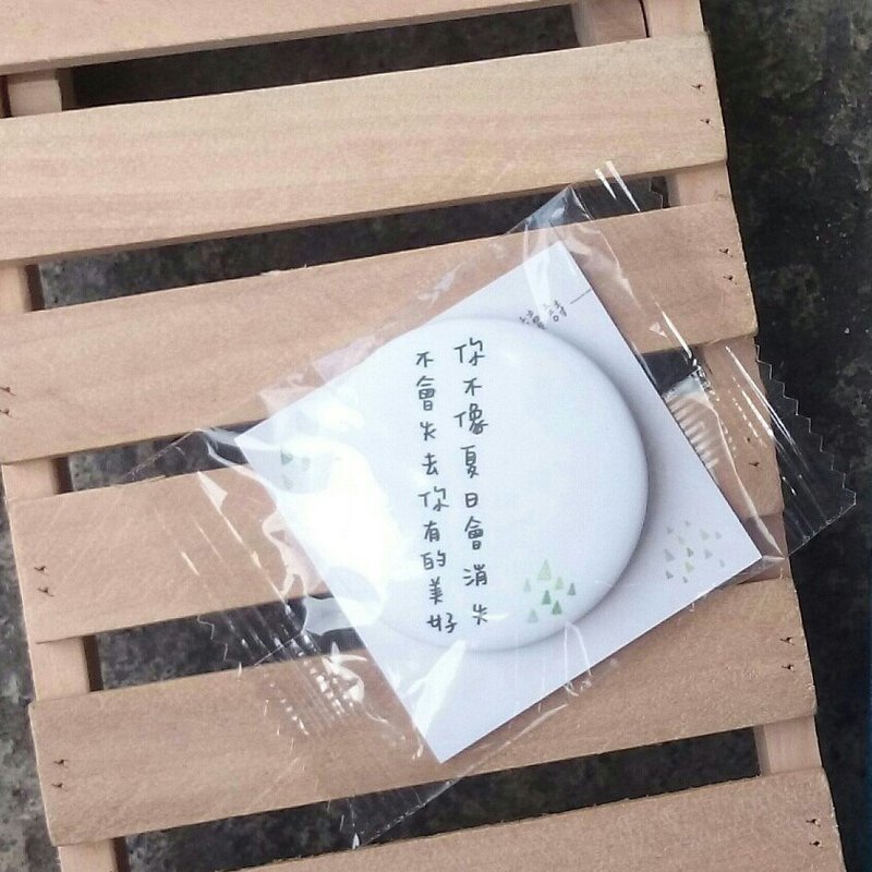 胸章(大) | 为你读诗系列 | 你不像夏日会消失 - 徽章/别针 - 塑料 白色