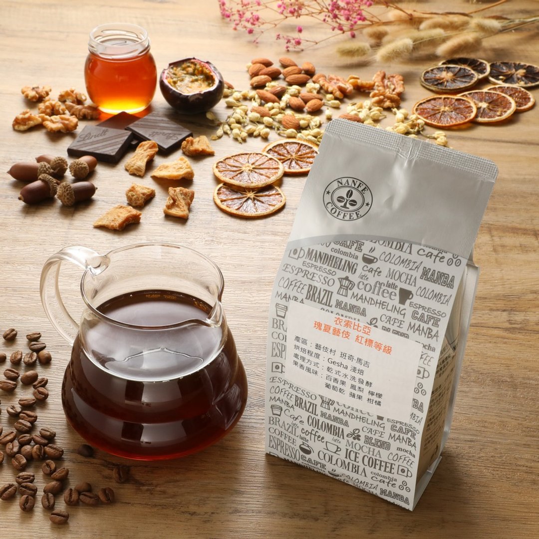 NANFE南菲咖啡| 埃塞俄比亚 瑰夏艺伎 红标一级 精品咖啡豆  2 包 - 咖啡 - 其他材质 
