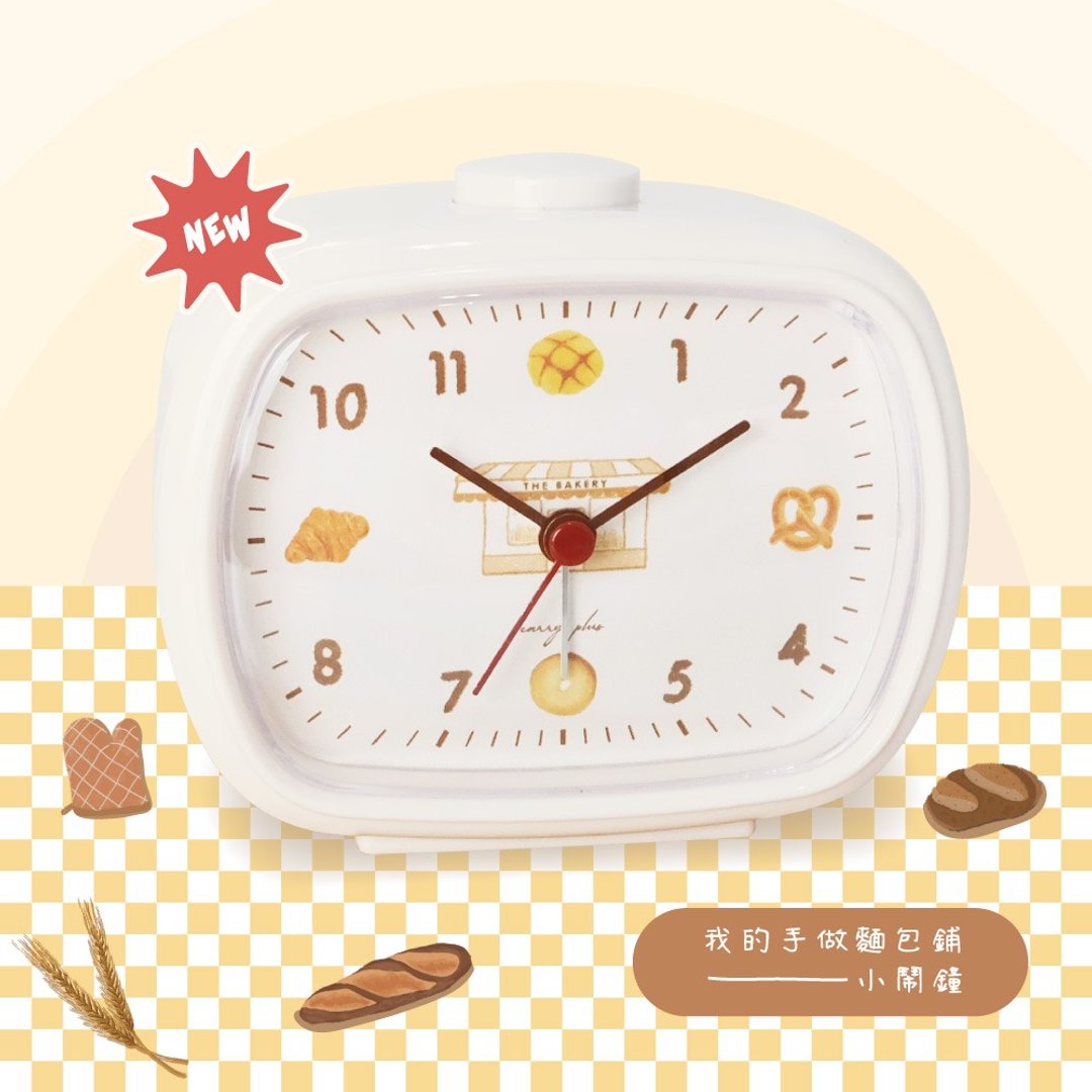 预购【Carry Plus】我的手做面包铺小闹钟 - 时钟/闹钟 - 塑料 白色