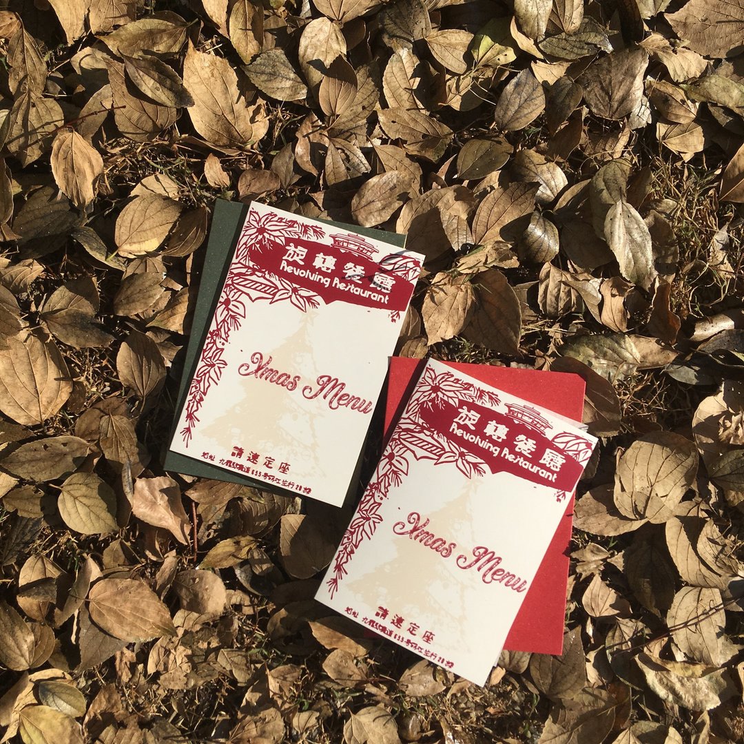 圣诞卡 | 圣诞大餐(旋转餐厅) - 卡片/明信片 - 纸 红色