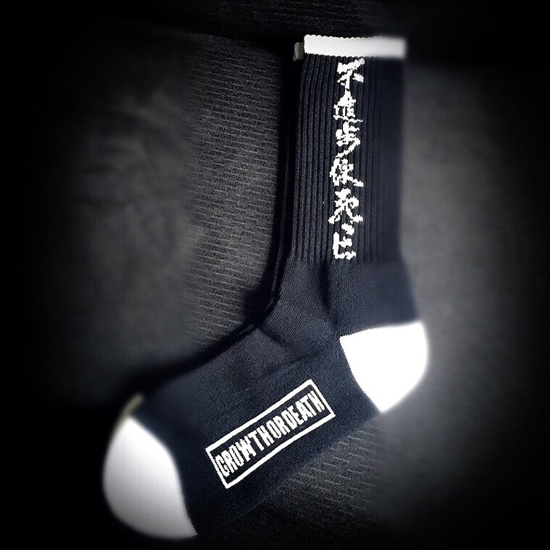 Flame Slogan 运动袜 - 袜子 - 棉．麻 黑色