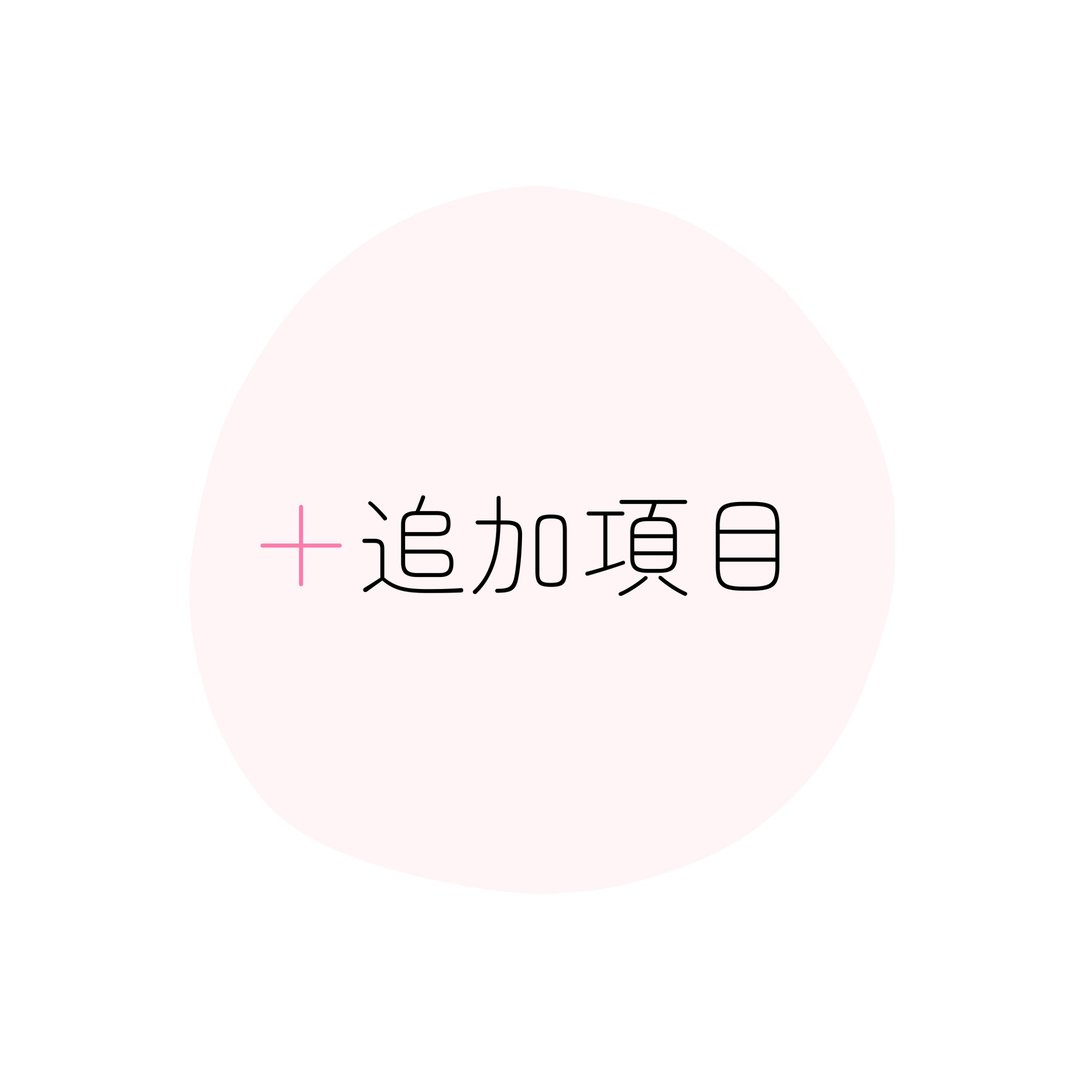 加购设计服务/ 追加项目 - 其他数码设计 - 其他材质 