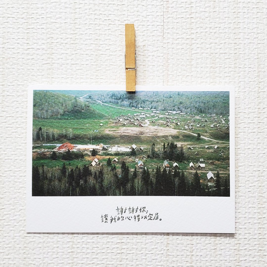 安居 /Magai s postcard - 卡片/明信片 - 纸 绿色