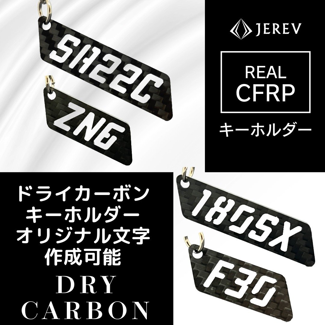 干式碳纤维 原创文字 钥匙圈 订制 汽车型号 姓名缩写 数字 切割字体 - 钥匙链/钥匙包 - 碳纤维 黑色