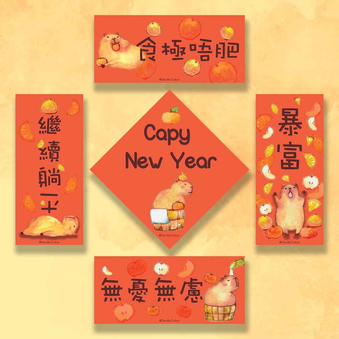 【水豚新年挥春】限定 春联 龙年 2024 原创 水彩 插画 暴富 躺平 - 红包/春联 - 纸 红色