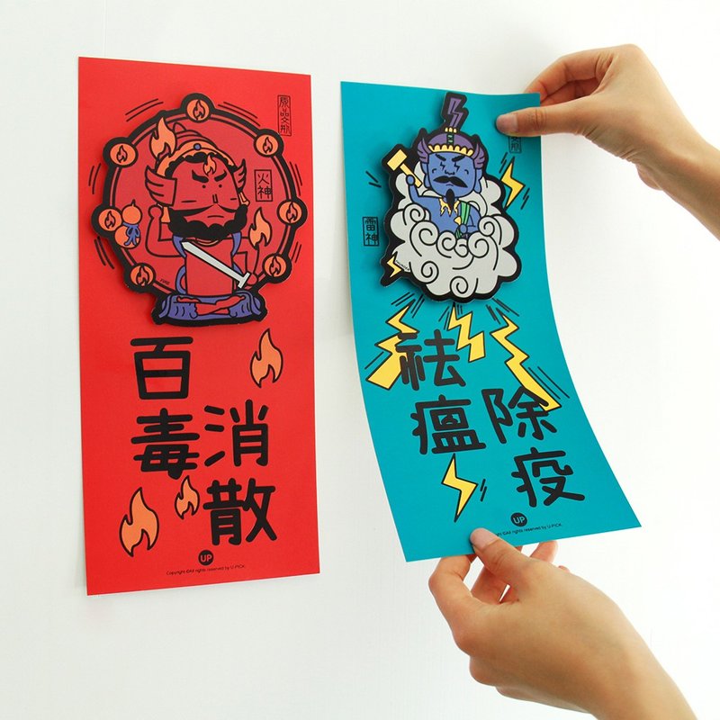 U-PICK原品生活 抗疫防疫平安福签吊牌创意卡片防疫彩色对装门贴 - 其他 - 纸 多色