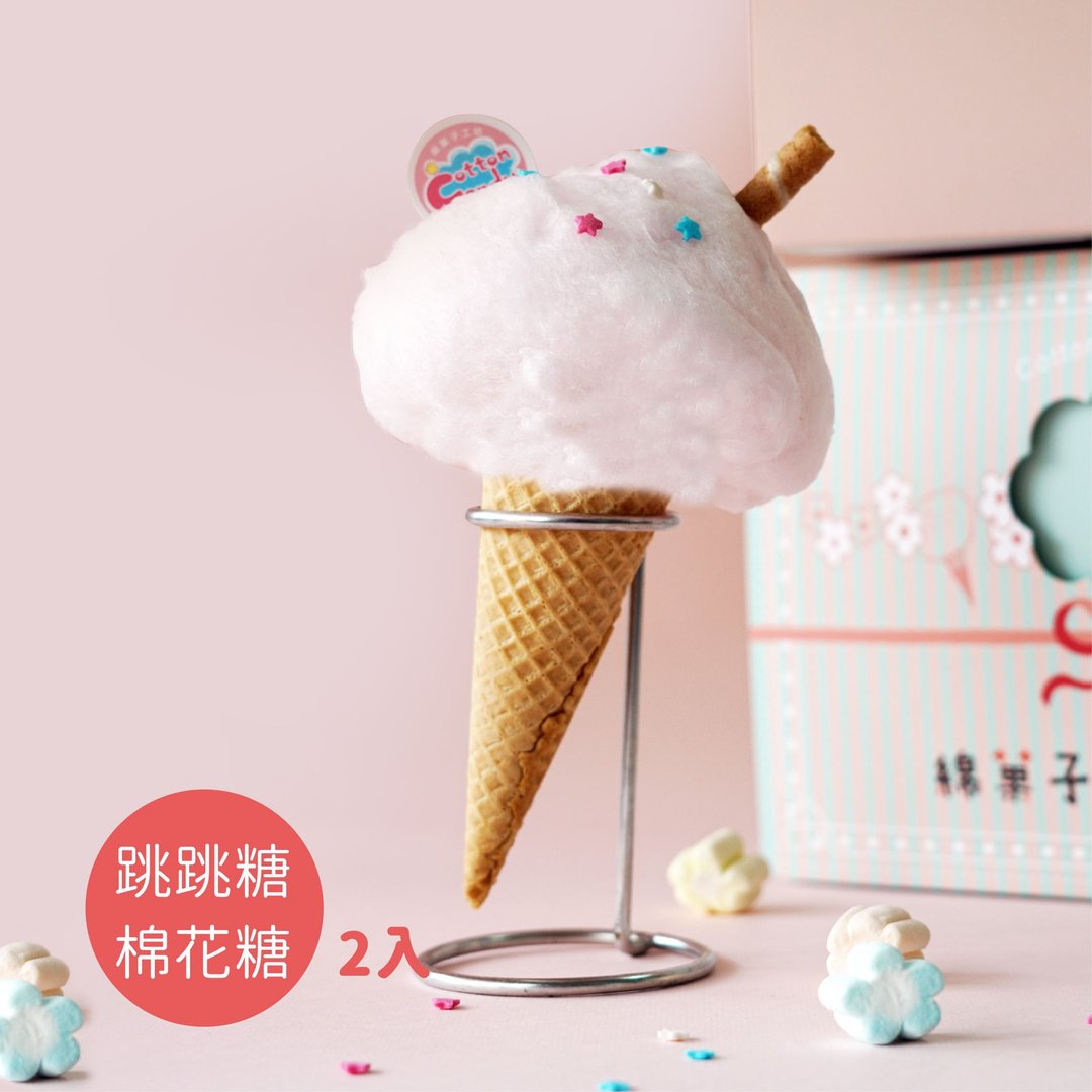 绵菓子甜筒DIY组 - 跳跳糖口味 - 零食/点心 - 纸 
