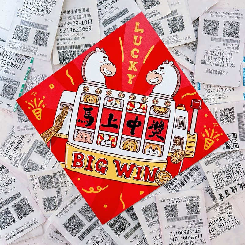 2026 马年春联 马上中奖 创意春联 斗方 福贴 挥春 台湾制 现货 - 红包/春联 - 纸 多色