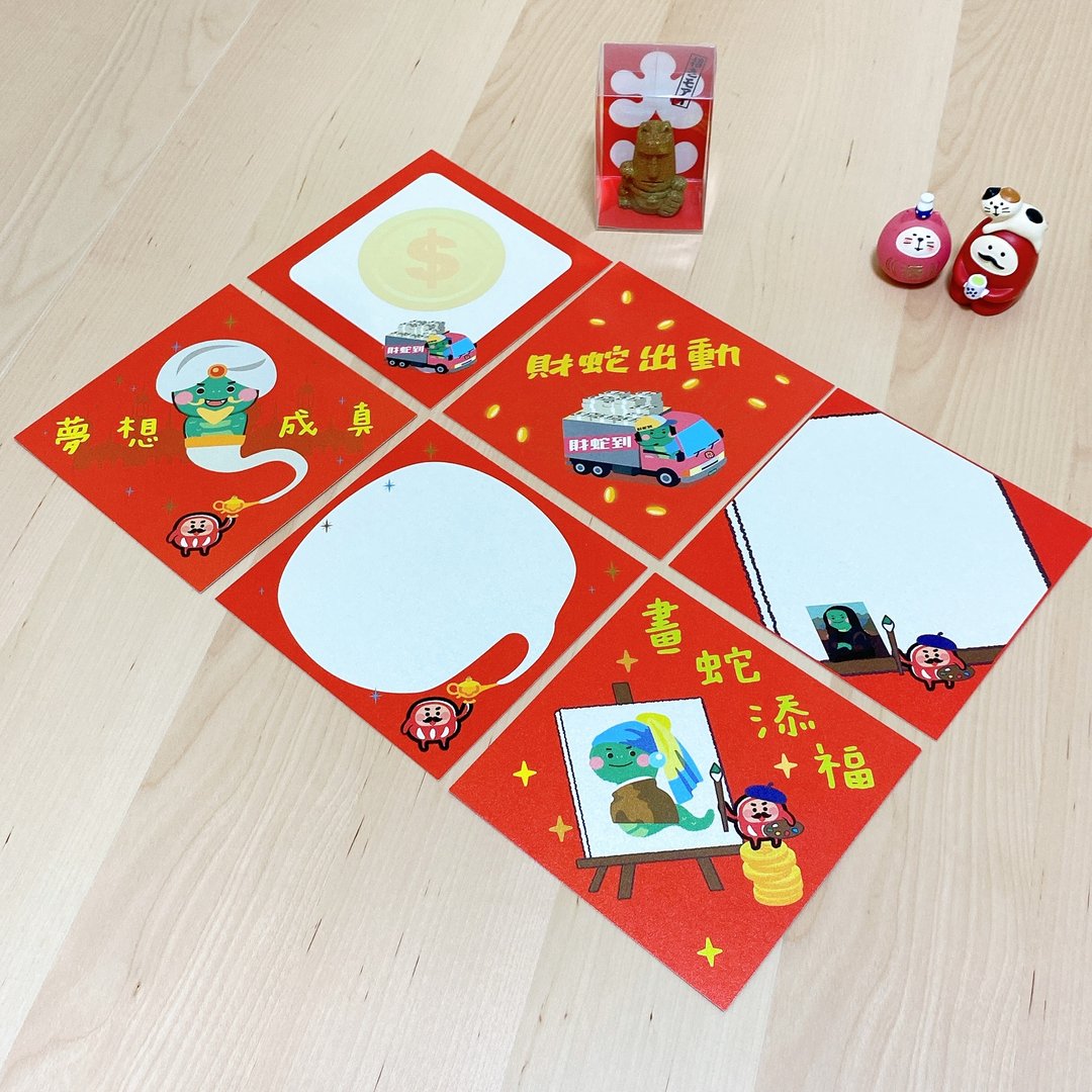 YA!蛇春联明信片 蛇年春联贺卡 蛇年春联 贺年明信片 2025春联 - 卡片/明信片 - 纸 