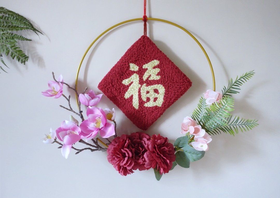 新居落成定制绣字贺礼仿真花圈/30-36cm/开幕志庆 - 墙贴/壁贴 - 其他材质 红色