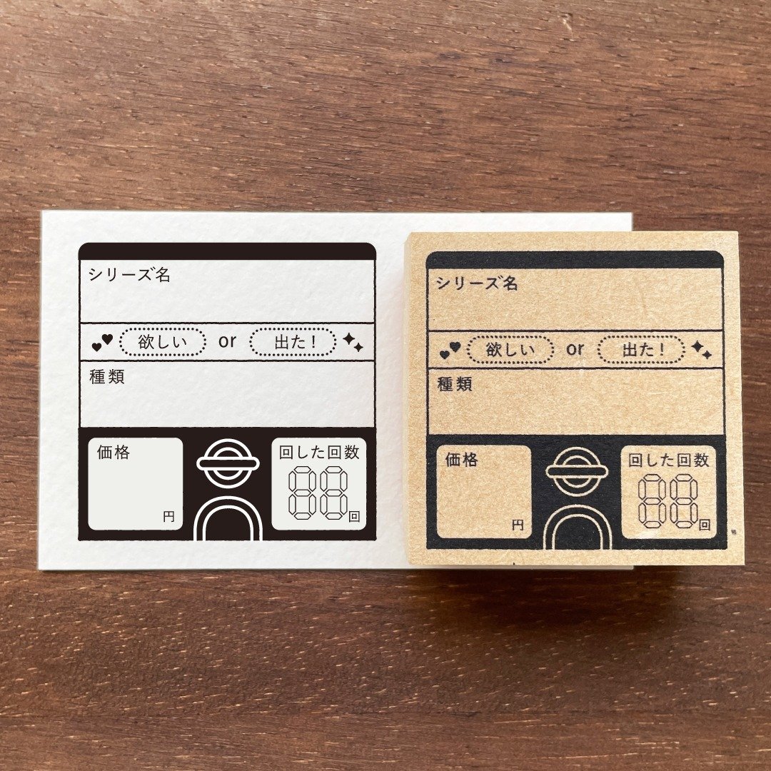 扭蛋纪录 手帐印章 橡胶印章 行事历 日记 日本制 b-474 - 印章/印台 - 木头 咖啡色
