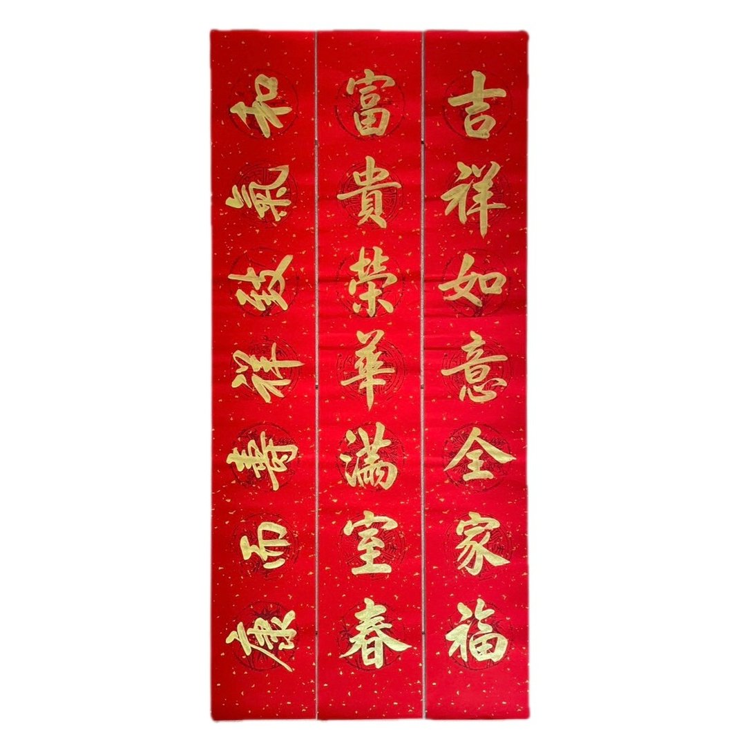 新年快乐-手写春联-金墨门联 - 红包/春联 - 纸 红色