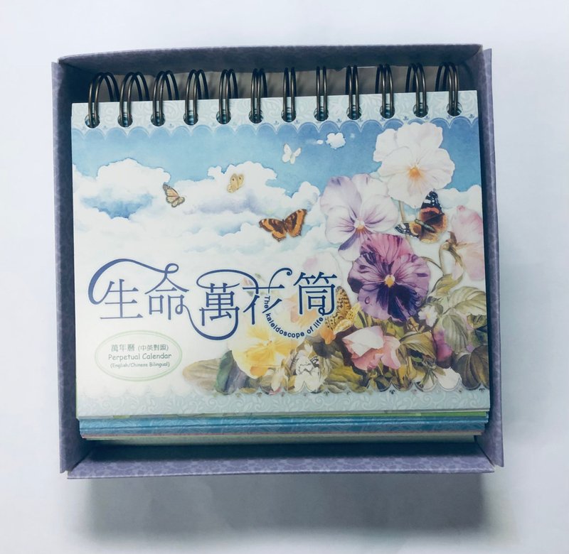 万年历－生命万花筒2 - 其他 - 纸 