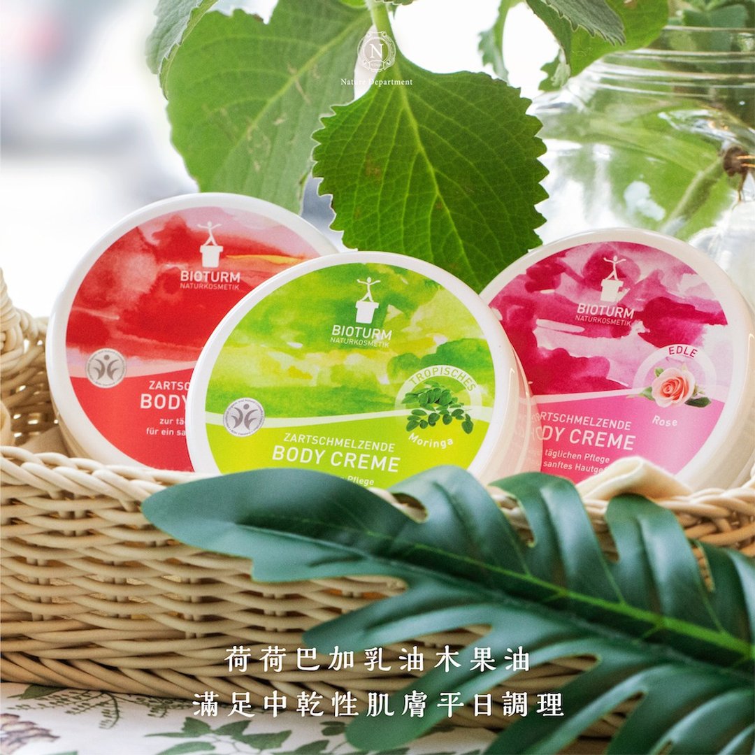 【清新辣木】BIOTURM 辣木乳油木保湿身体霜 250ml - 身体护肤/按摩油 - 塑料 绿色