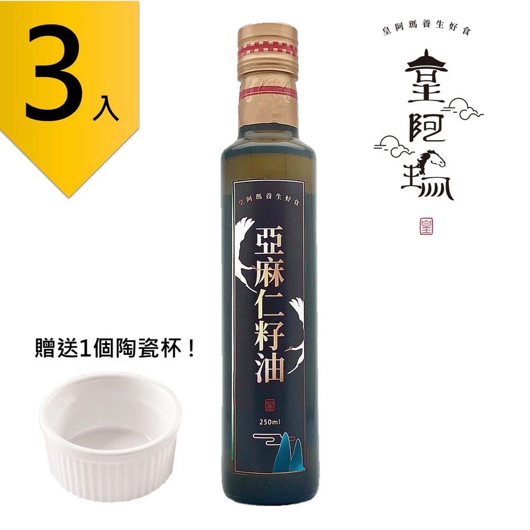 皇阿玛-亚麻仁籽油 250ml/瓶 (3入) 赠送1个陶瓷杯! 酱酱好组合 1 - 果酱/抹酱 - 浓缩/萃取物 卡其色