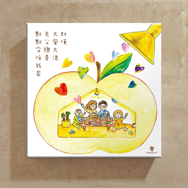 无框画  起初- 天父总是默默守住我家 30x30x3cm - 画框/相框 - 防水材质 多色