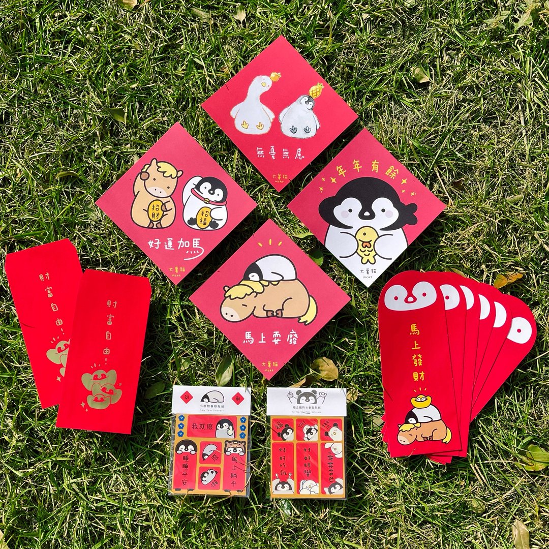 福企鹅 马上耍废套组 - 红包/春联 - 纸 红色