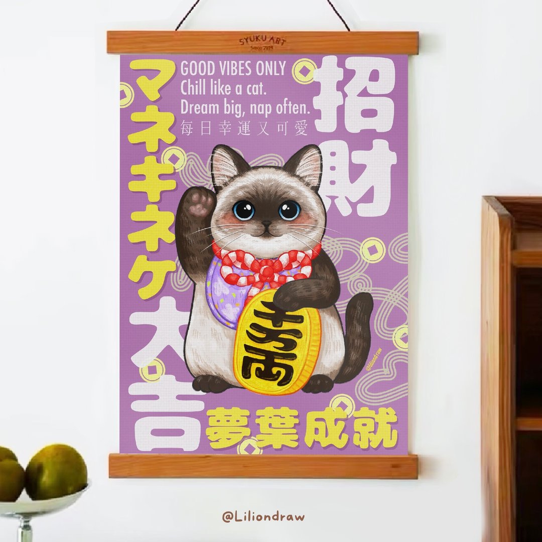 梦叶成就 暹罗猫 招财猫海报 A3A4 原创插画 猫咪海报 入厝礼 - 海报/装饰画/版画 - 纸 紫色