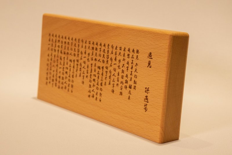 【定制礼物】【非木不可】定制化桌上立牌 - 摆饰 - 木头 咖啡色
