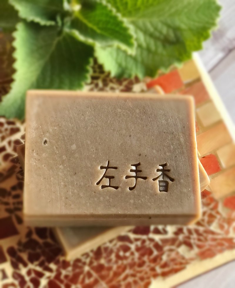 草本左手香调理皂|冷制手工皂 | 精油系列 - 肥皂/手工皂 - 其他材质 