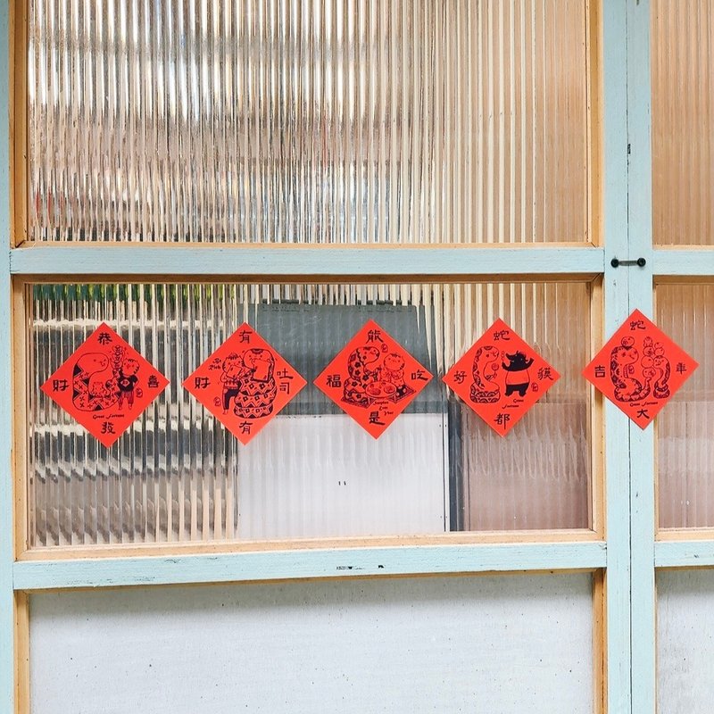 蛇年春联 小张B组 5入 春节 过年 农历新年 - 红包/春联 - 纸 红色