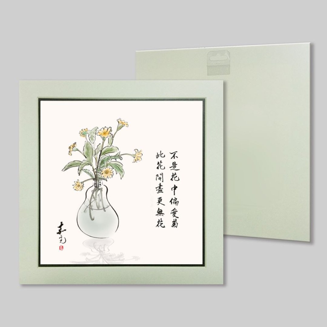 不是花中偏爱菊  此花开尽更无花 (22) - 摆饰 - 纸 