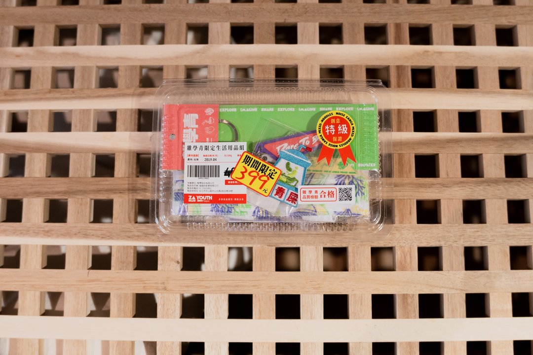 杂学青限定生活用品组 - 其他 - 其他材质 
