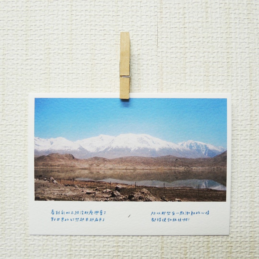 激动的心情/ Magai's postcard - 卡片/明信片 - 纸 黑色