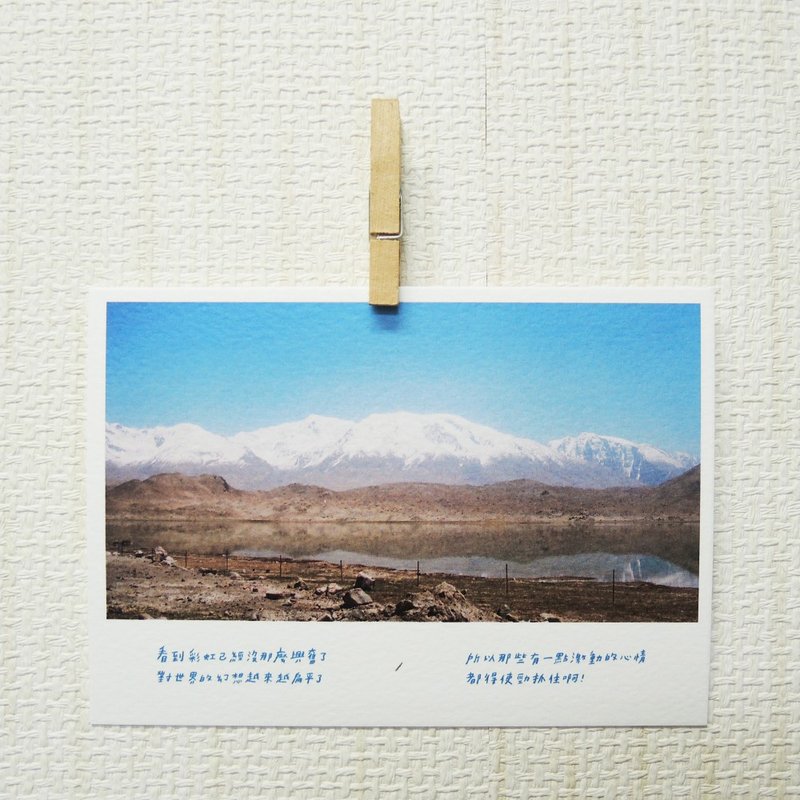 激动的心情/ Magai's postcard - 卡片/明信片 - 纸 黑色