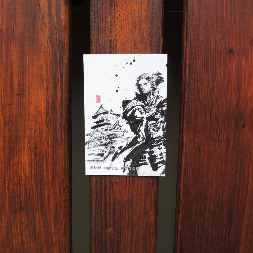 【黒田官兵卫】-水墨画明信片/日本战国/手绘/墨绘师/收藏/武将 - 卡片/明信片 - 纸 黑色
