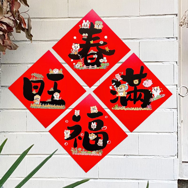 2026 马年春联 春满福旺 创意春联 斗方 福贴 挥春 台湾制 现货 - 红包/春联 - 纸 多色