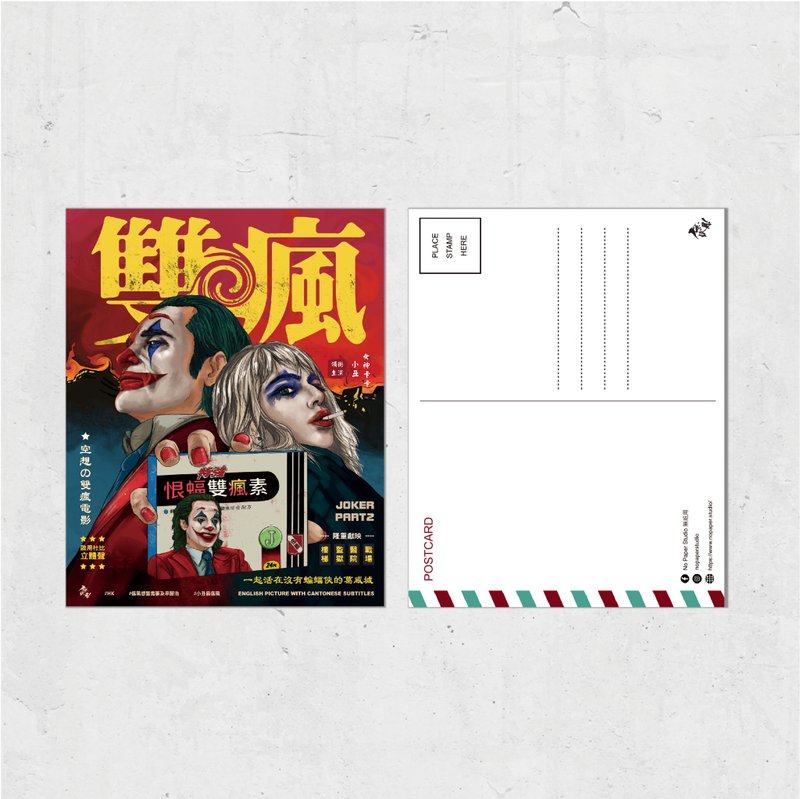 Nopaperstudio 无纸用 怀旧电影海报风格明信片 - 双疯 - 插画/绘画/写字 - 纸 蓝色