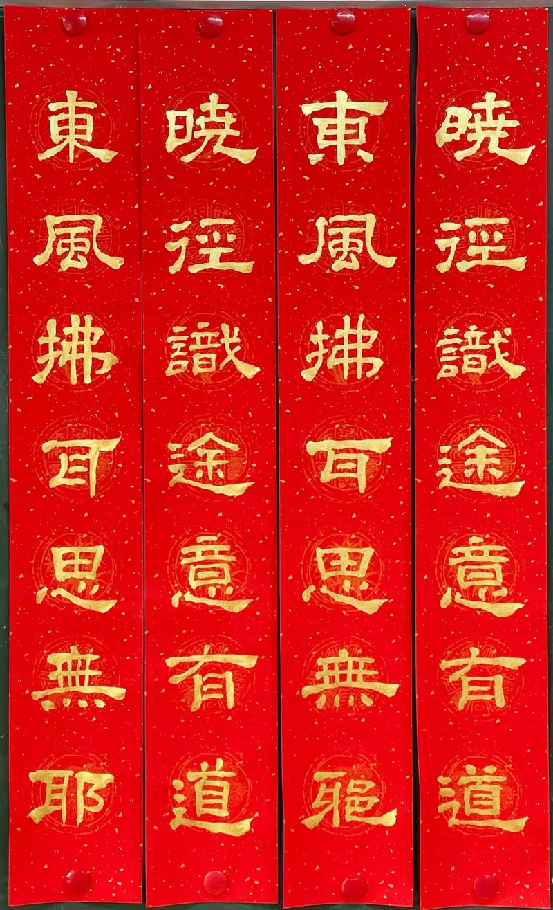 金墨自拟隶书手写春联(亦可以指定内文) - 红包/春联 - 纸 红色