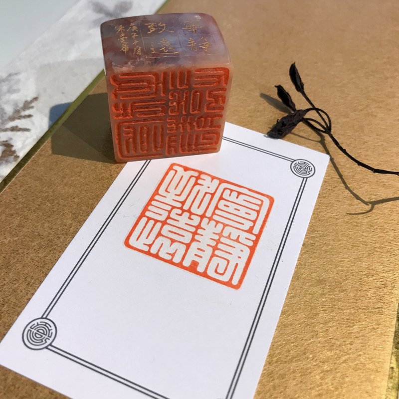 宁静致远|手工印章 - 印章/印台 - 石头 